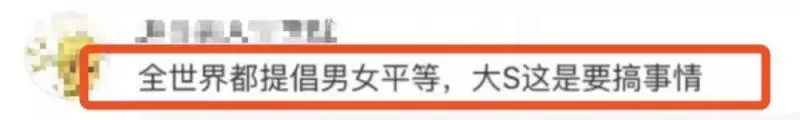人設前後矛盾打臉?以前說最愛剝蝦,現在卻說不喜歡剝蝦……網友吐槽:大S這是要搞事情!