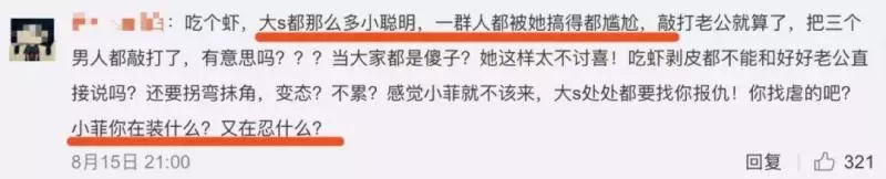 人設前後矛盾打臉?以前說最愛剝蝦,現在卻說不喜歡剝蝦……網友吐槽:大S這是要搞事情!