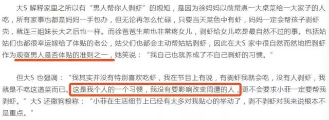人設前後矛盾打臉?以前說最愛剝蝦,現在卻說不喜歡剝蝦……網友吐槽:大S這是要搞事情!
