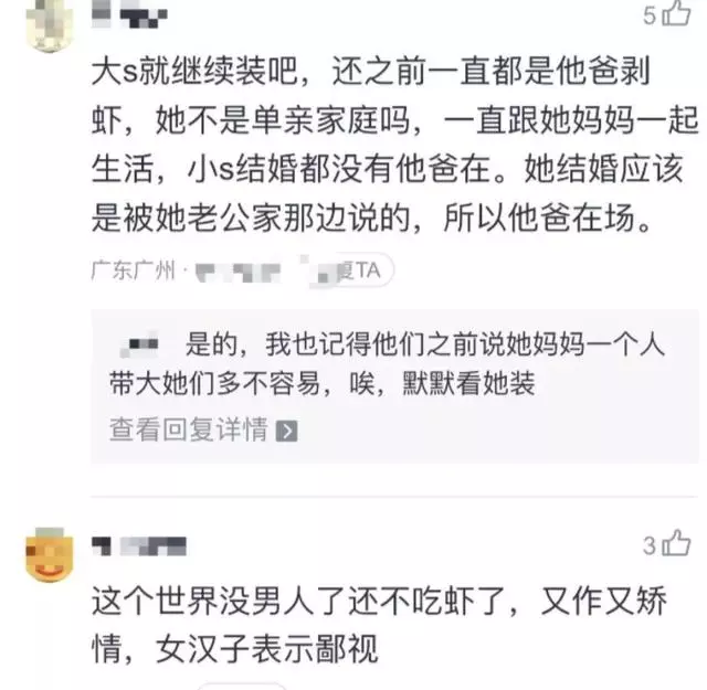 人設前後矛盾打臉?以前說最愛剝蝦,現在卻說不喜歡剝蝦……網友吐槽:大S這是要搞事情!