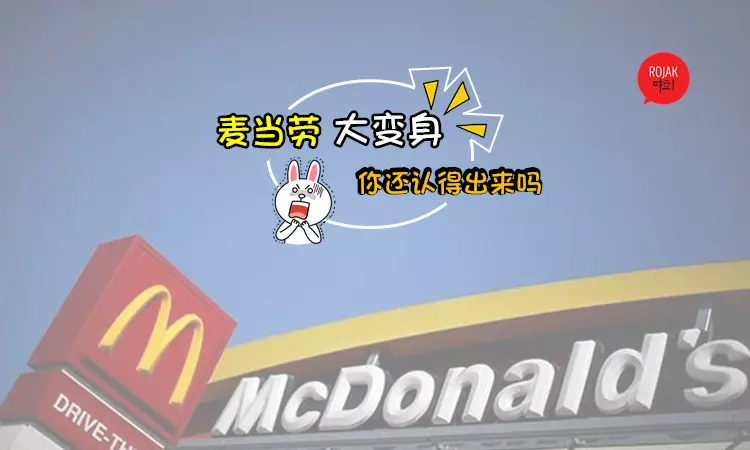 傻啲嗎?! 【全球最美McDonald】整棟都是落地窗,根本認不出是它!網友:太夢幻了~