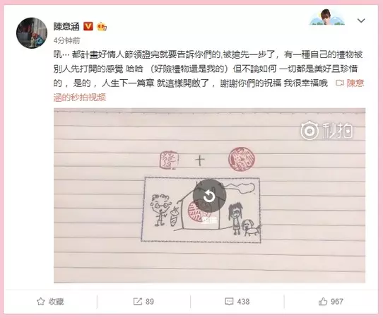 雙喜臨門!陳意涵正式宣布結婚+懷孕❤與導演男友近期內完婚!粉絲:我失戀了~