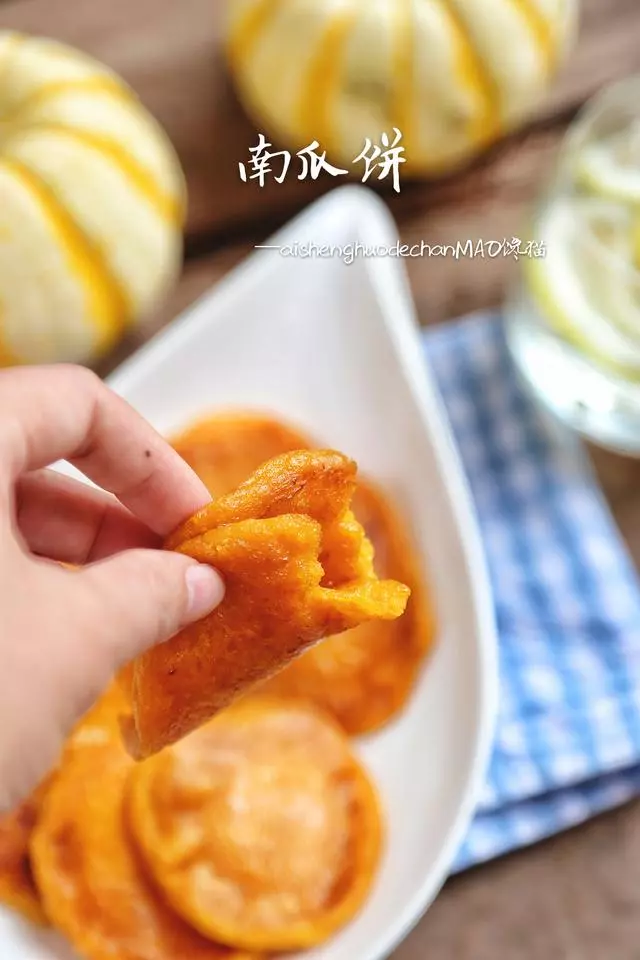香甜軟糯的南瓜餅怎麼做?