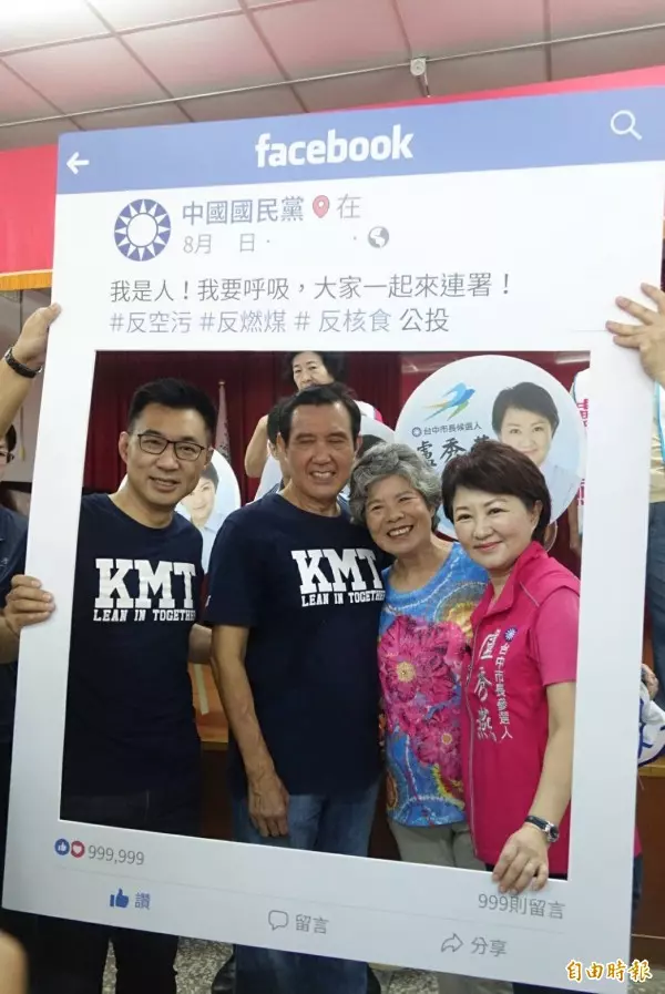 馬英九南下合體盧秀燕 力挺三項連署公投