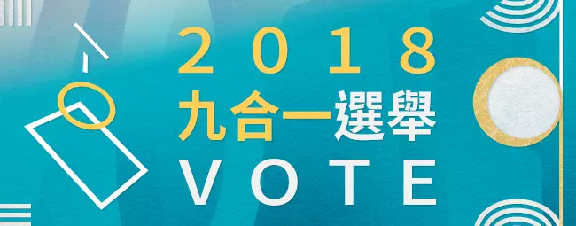 基本工資調升 賴揆:2年調幅追平馬政府8年