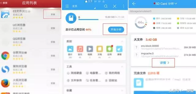 手機垃圾太多內存不足? 3招輕鬆搞定 !!
