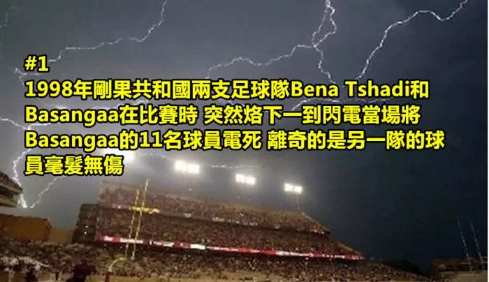 盤點15個比《絕命終結站》更離奇的死亡事件!