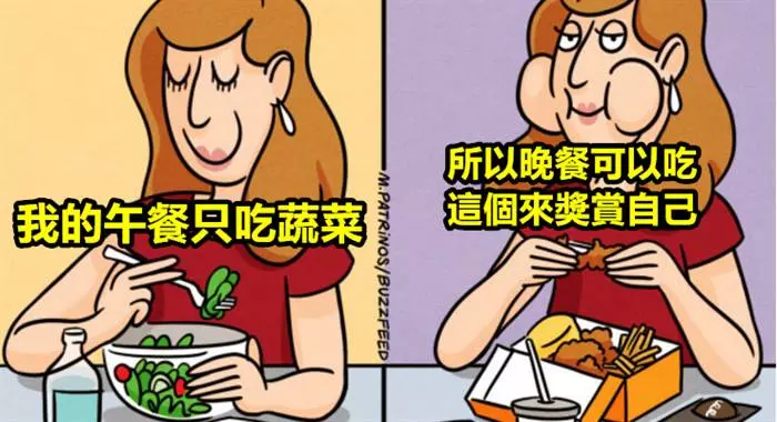 22個只有超級吃貨才會了解的超中肯爆笑漫畫!