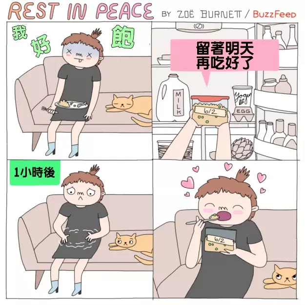 22個只有超級吃貨才會了解的超中肯爆笑漫畫!