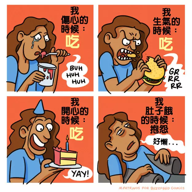 22個只有超級吃貨才會了解的超中肯爆笑漫畫!