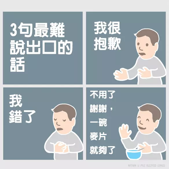22個只有超級吃貨才會了解的超中肯爆笑漫畫!