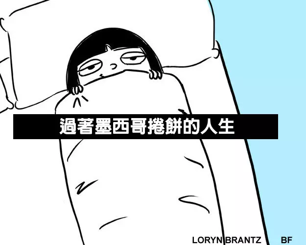 22個只有超級吃貨才會了解的超中肯爆笑漫畫!