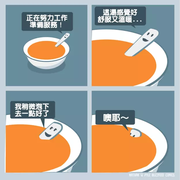 22個只有超級吃貨才會了解的超中肯爆笑漫畫!