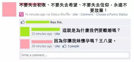 13個完全不給原Po面子的超打臉神回復 第6個笑死我全家了XDD