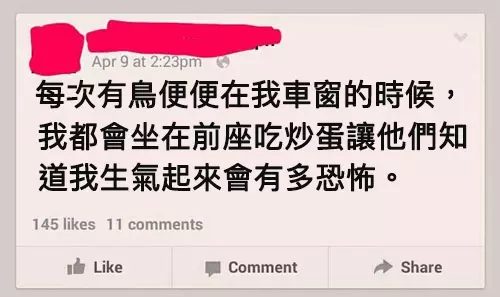 13個完全不給原Po面子的超打臉神回復 第6個笑死我全家了XDD