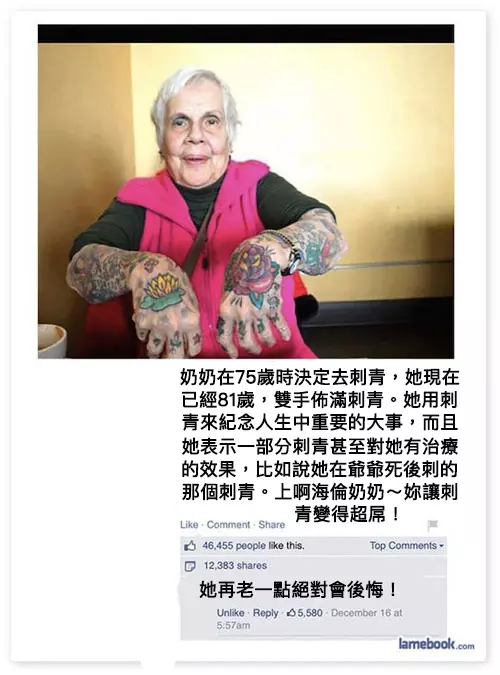 13個完全不給原Po面子的超打臉神回復 第6個笑死我全家了XDD