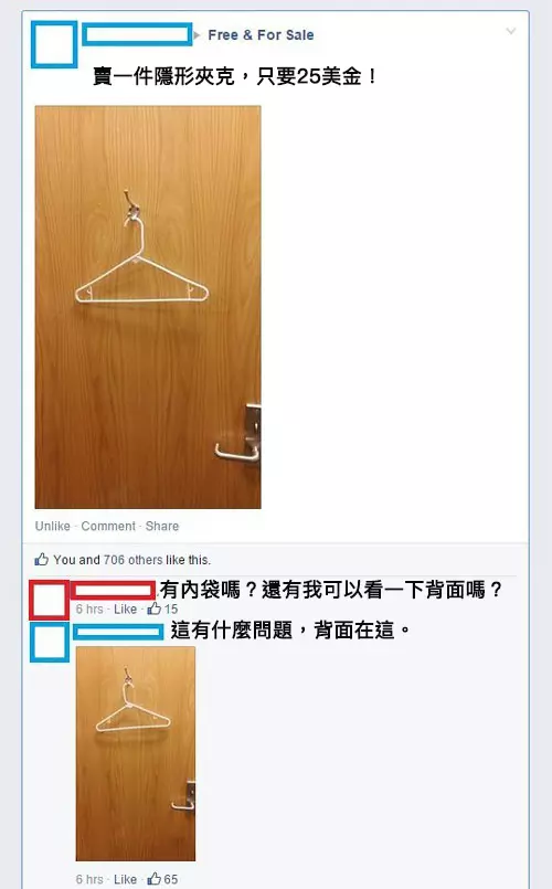 13個完全不給原Po面子的超打臉神回復 第6個笑死我全家了XDD