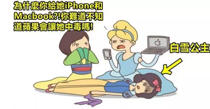 10張「將會毀滅你對迪士尼的美好回憶」有趣漫畫,#6 就算咒語在午夜打破也沒關系!