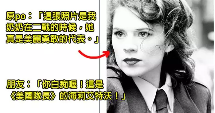 21個被酸到永遠都不敢再Po文的白痴網友們 第15個真的笑死我了XDD