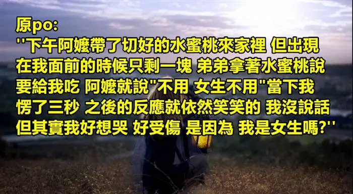 弟弟拿著水蜜桃說要給我吃,結果阿嬤說了一句讓我傻眼的話...