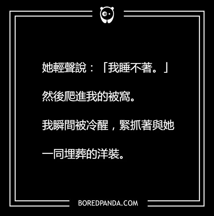 短短兩句話就能讓你全身發毛！！11個毛骨悚然的文字，看了我都睡不著覺啦！！