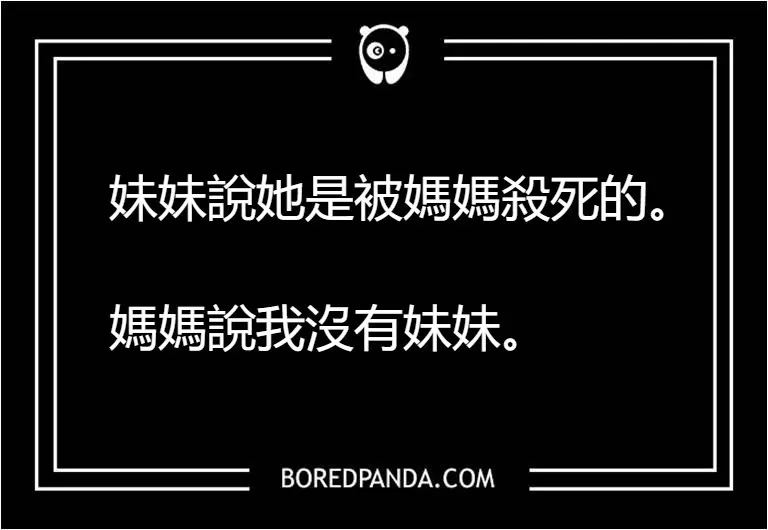 短短兩句話就能讓你全身發毛！！11個毛骨悚然的文字，看了我都睡不著覺啦！！
