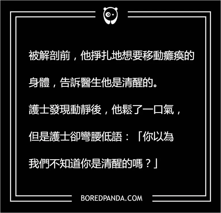短短兩句話就能讓你全身發毛！！11個毛骨悚然的文字，看了我都睡不著覺啦！！
