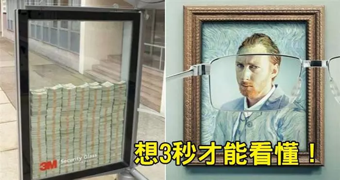 9個「不夠聰明還看不懂」的神級創意廣告。#6竟讓小編身旁的男同事都開始「邪惡嘿嘿笑」了?!