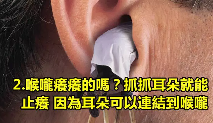 15個證明人體其實是可以被我們自由控制的超級冷知識!