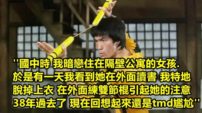 16個網民分享他們做過的超級蠢事..真是太尷尬了...!
