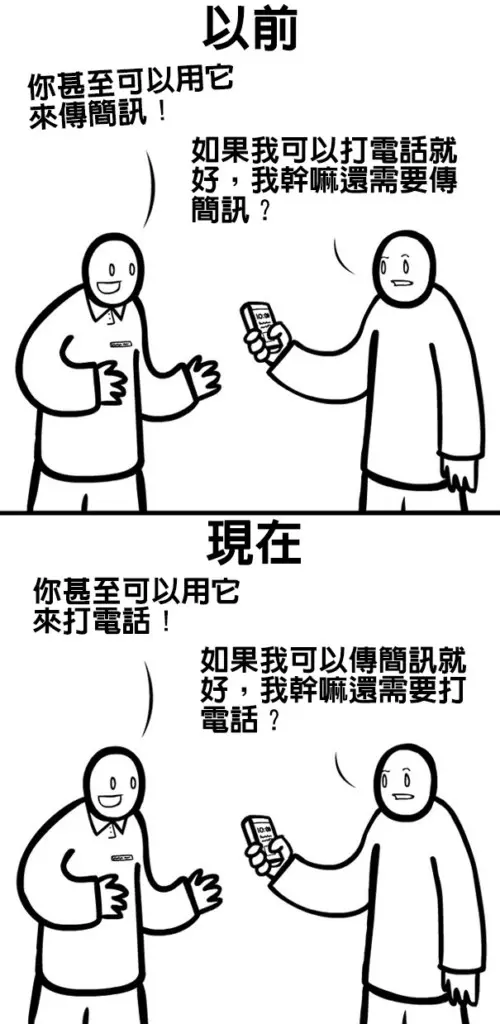 29張超諷刺的照片證明這個世界快被科技毀掉了..
