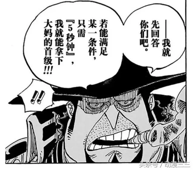 海賊王:盤點海賊5大flag王,路飛上榜,1個是四皇