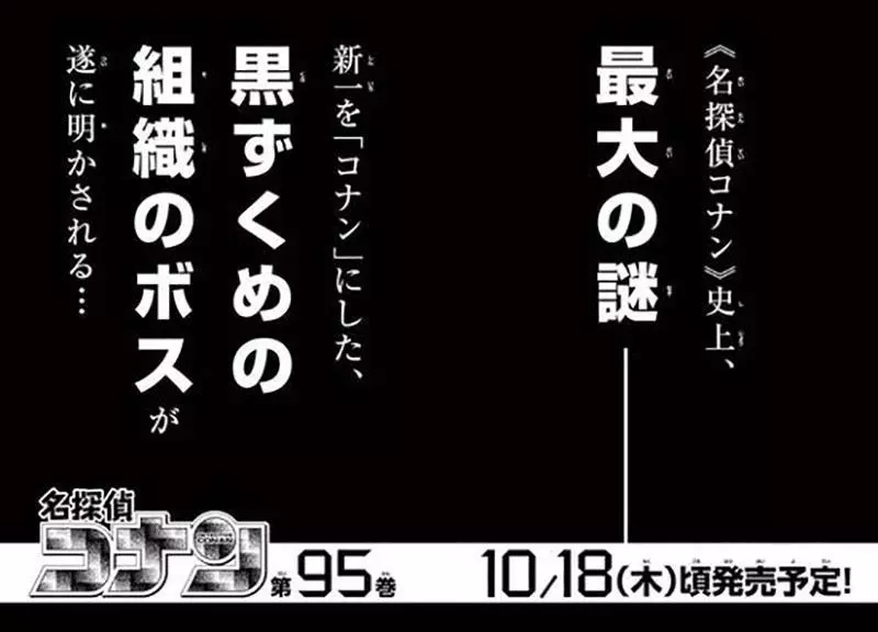 繼火影死神「投降」,《海賊王》終於耗死了柯南,三大民工漫勝利!