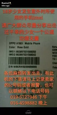 【少女高架路墜亡】 18歲少女生前勤奮 打工賺錢考取駕照 財物已不翼而飛,是遭攫奪?