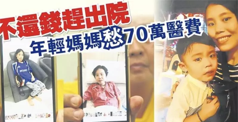 【大馬】不還錢,被趕出醫院!賣屋錢不夠醫妻病 丈夫:請救我太太...