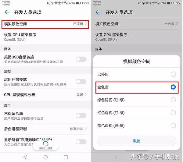 原來手機還能進入黑白模式!你知道怎麼開啟嗎?