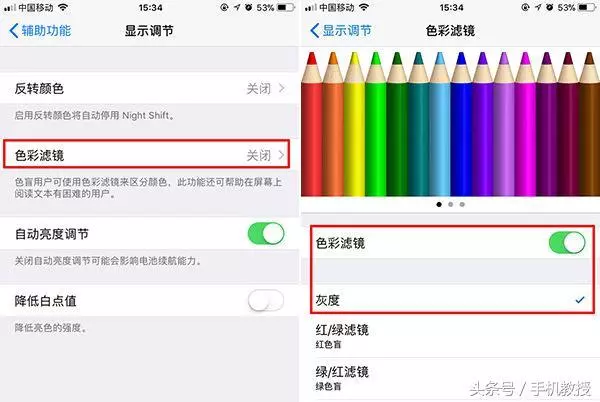 原來手機還能進入黑白模式!你知道怎麼開啟嗎?