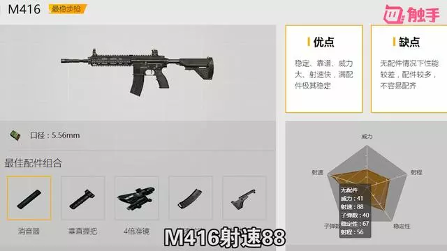 刺激戰場:別在吹維克託了,它才是現版本射速最快,M4都比不上