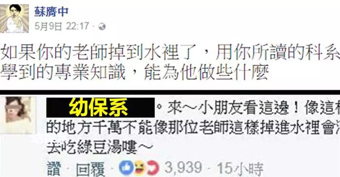 「如果老師掉到水裡,用你系上學到的知識能為他做什麼?」各科系神回覆讓網友笑到流淚:幫老師QQ