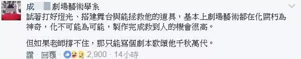 「如果老師掉到水裡,用你系上學到的知識能為他做什麼?」各科系神回覆讓網友笑到流淚:幫老師QQ