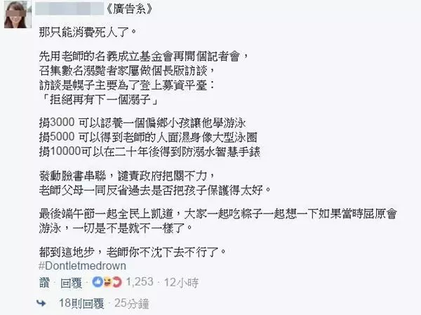 「如果老師掉到水裡,用你系上學到的知識能為他做什麼?」各科系神回覆讓網友笑到流淚:幫老師QQ