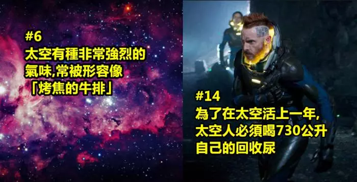 盤點「20個關於外太空的冷知識」!看完後 我還是待在地球好了...