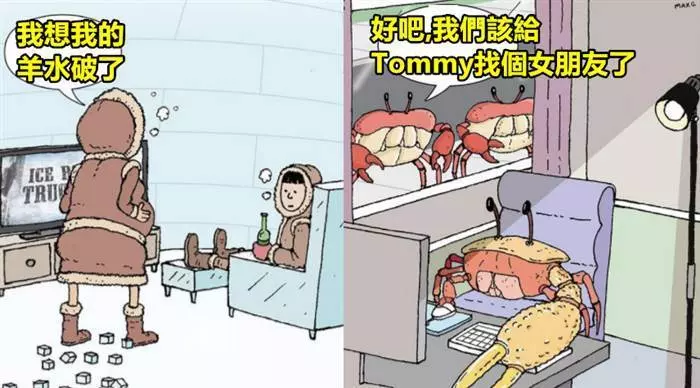 15張「會讓你覺得這世界更美好」的惡搞漫畫,#11 背後的心酸你有所不知啊!
