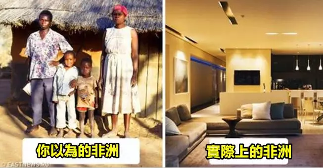 17個讓你「徹底對非洲刮目相看」的真實真相!