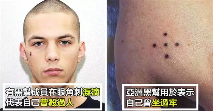 有些圖案別亂刺!9種有「黑幫特殊意義」的刺青,#8很多人刺可是都不知道「它的意義」...