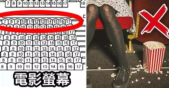 10個「電影院打死都不會跟你說」的超實用小秘密,你知道「最好的位子」不在正中間嗎!?