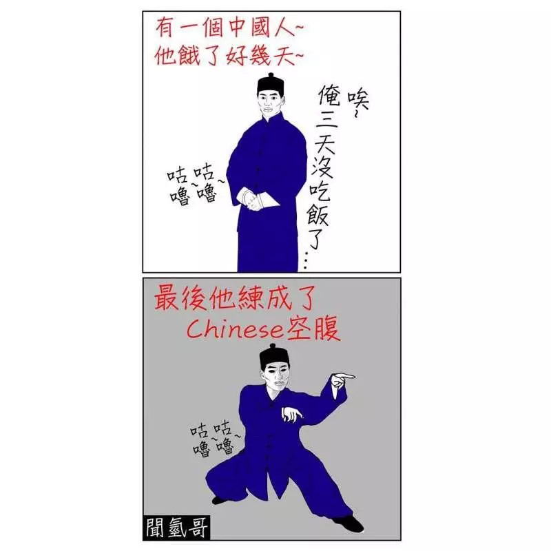 8句證明「中文字博大精深」的諧音笑話,被包青天戳中笑點了!