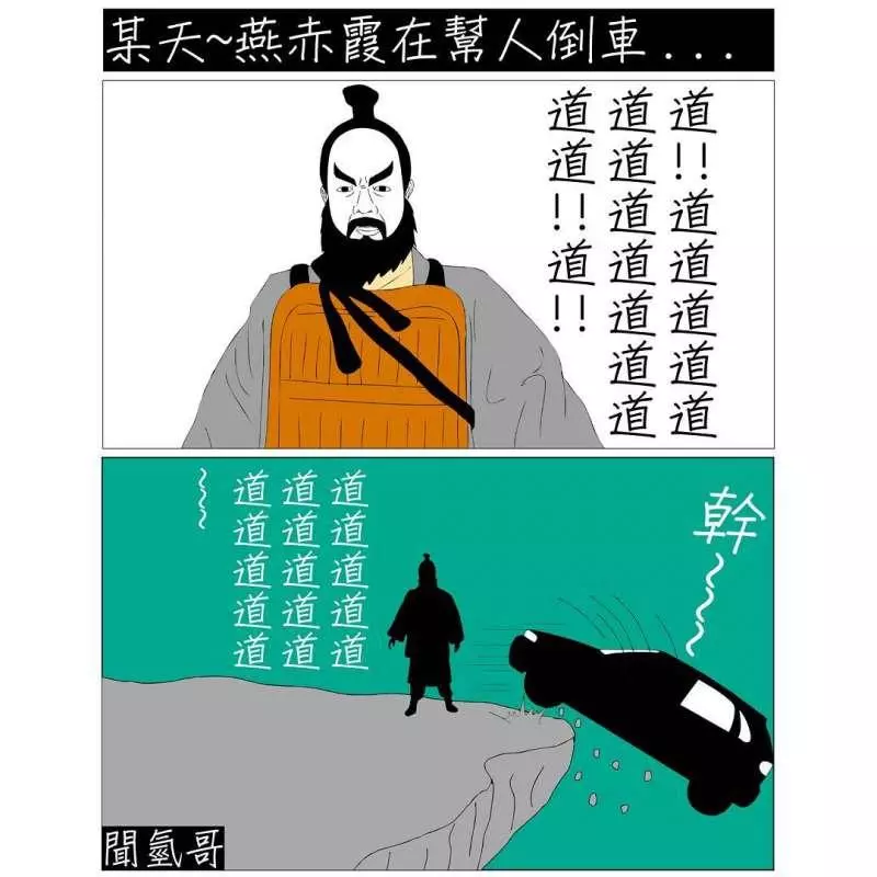 8句證明「中文字博大精深」的諧音笑話,被包青天戳中笑點了!
