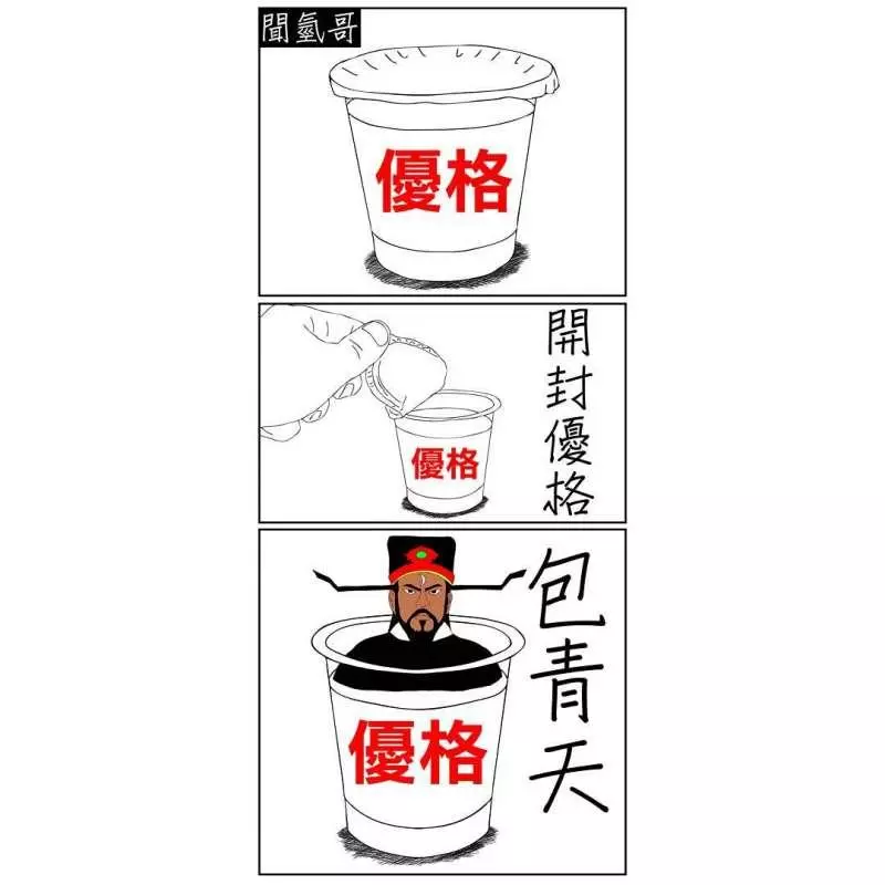 8句證明「中文字博大精深」的諧音笑話,被包青天戳中笑點了!