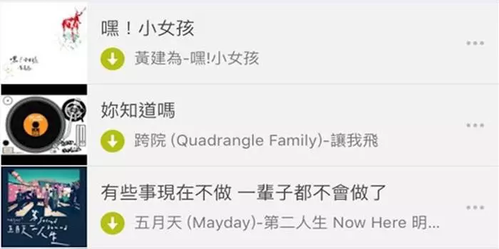 她的男性朋友準備了23首歌告白「她卻呆到沒發現」,直到看到最後三首歌名…她超想馬上嫁人啊!